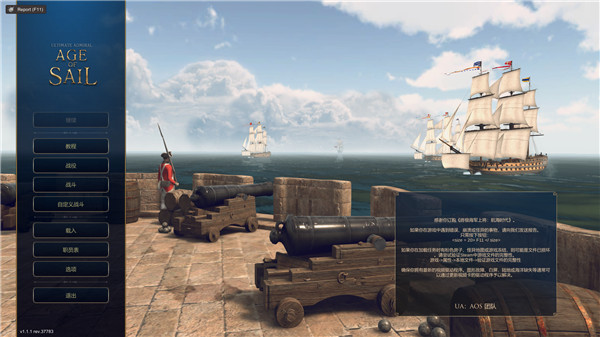 终极提督航海时代游戏