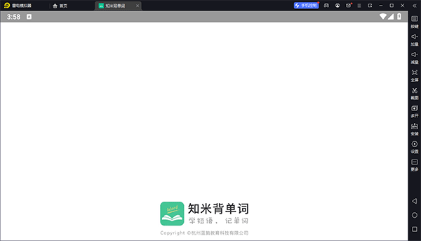 知米背单词pc版