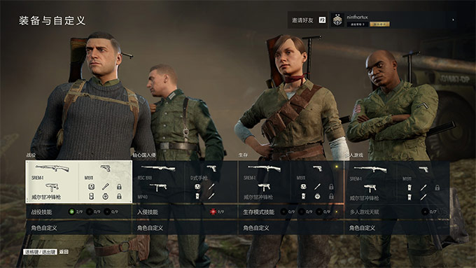 狙击精英免费版