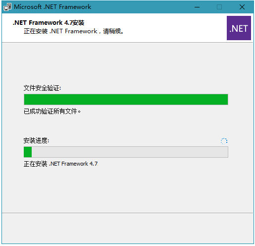 .net4.7离线安装包