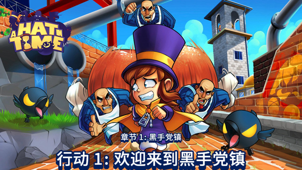 时光之帽汉化版