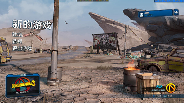 无主之地3Steam超级豪华版