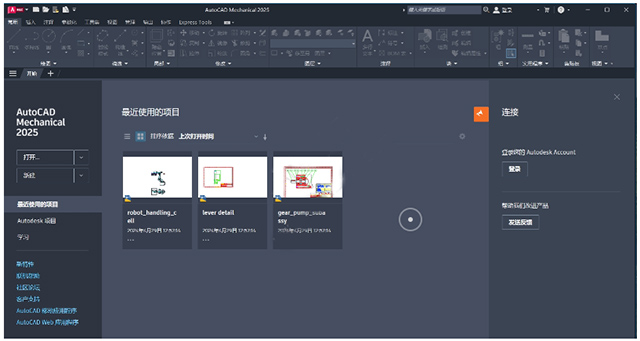 autocad2025机械版免费版