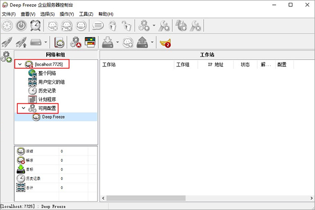 冰点还原精灵企业版deep freeze enterprise