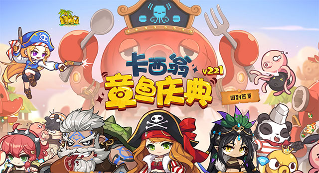 盛趣冒险岛online补丁