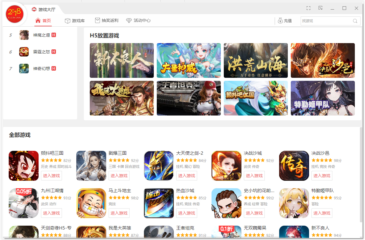 多玩游戏大厅官方版