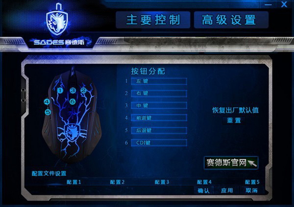 赛德斯鼠标驱动