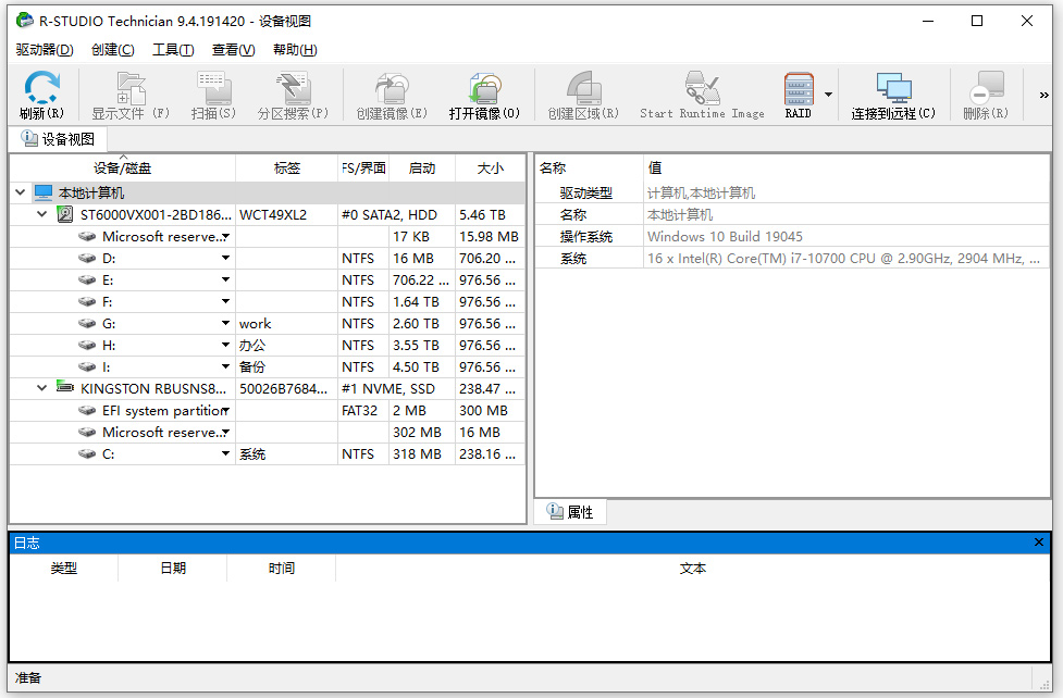 r-studio数据恢复软件免费版