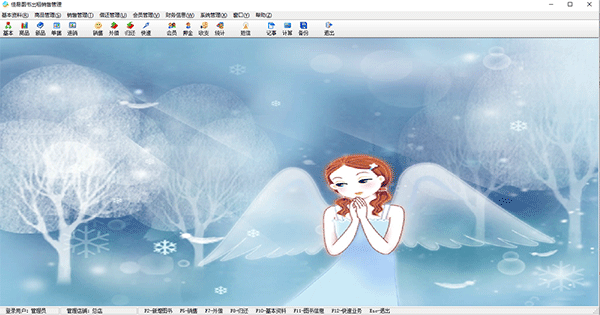 佳易图书光盘出租销售管理系统