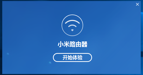 小米路由器截图