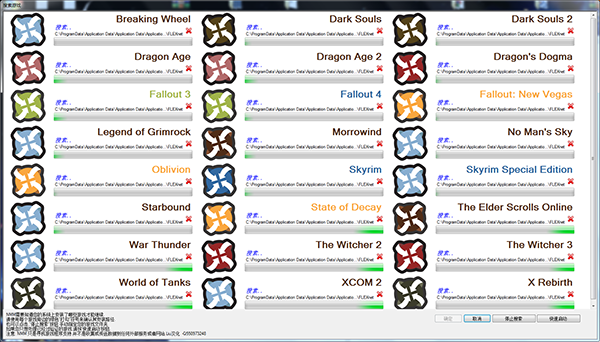 nmm管理器中文版