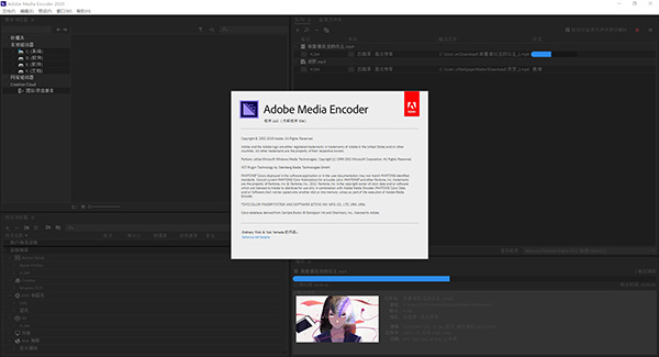 adobe media encoder cc 2020中文破解版