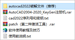 autocad2022注册机