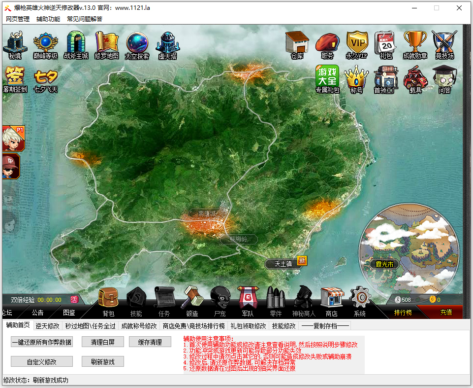 爆枪英雄火神辅助电脑版