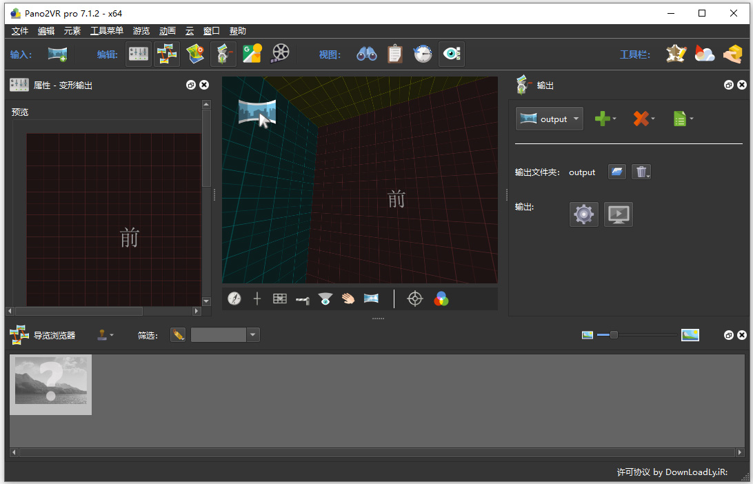 pano2vr pro 7全景图制作工具