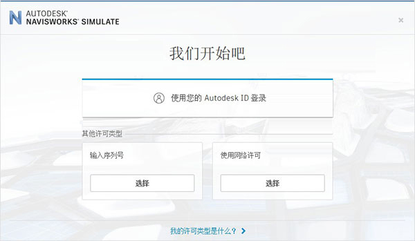 Navisworks Simulate 2021中文版