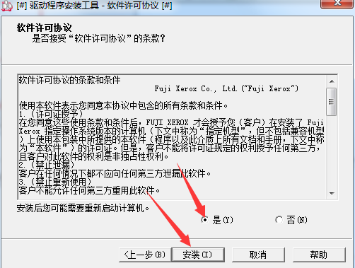 富士施乐DocuCentre-V 3065一体机驱动