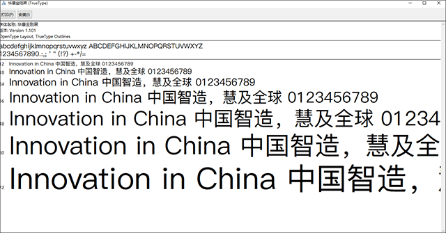 华康金刚黑简体