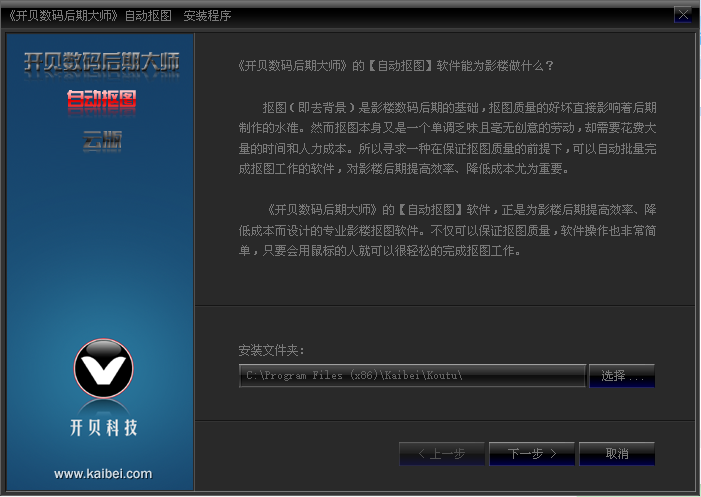 开贝数码后期大师