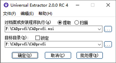 universal extractor中文增强版