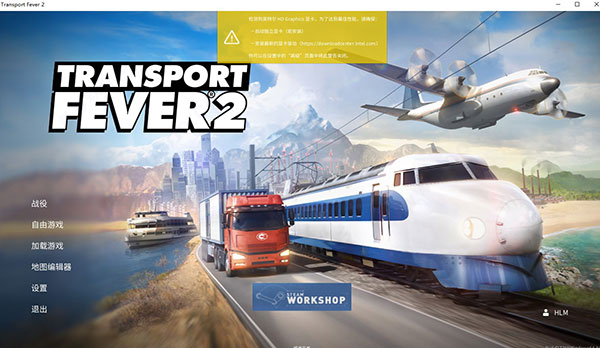 狂热运输2中文版