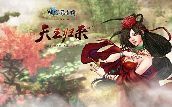 侠客风云传中文电脑版