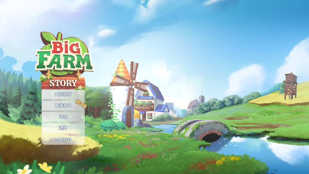 大农场故事电脑版