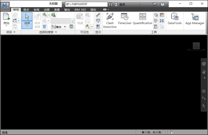 autodesk navisworks manage 2020简体中文版