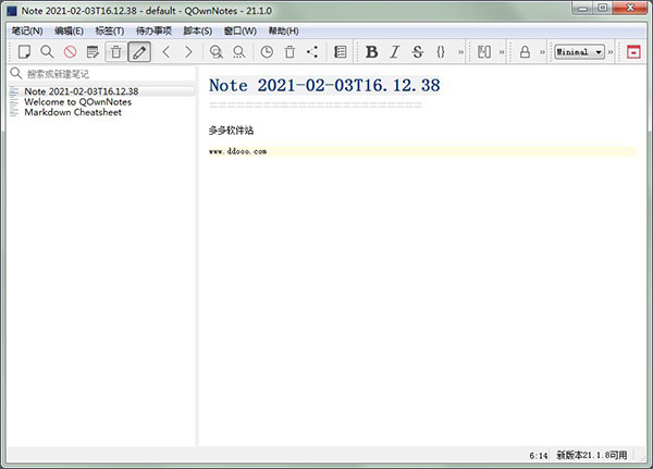 qownnotes绿色版(开源笔记软件)