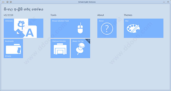 僧伽罗语翻译软件(Sinhala-English Dictionary)