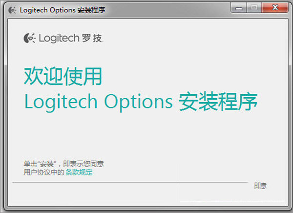 罗技g610键盘驱动