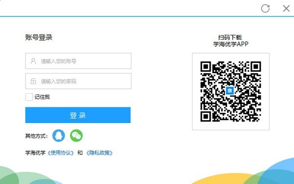 学海优学电脑版