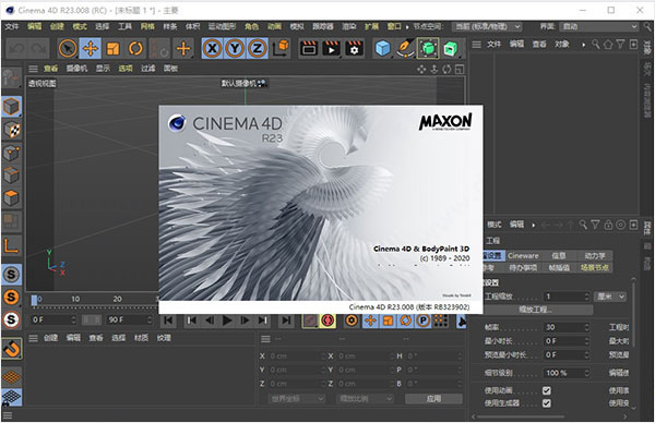 maxon cinema 4d r23免费版