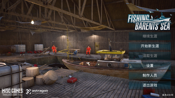 钓鱼巴伦支海游戏