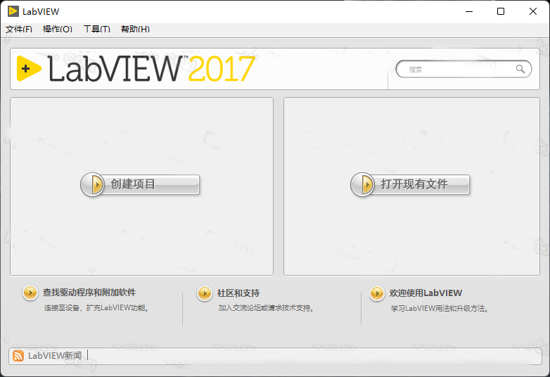 labview2017中文特别版