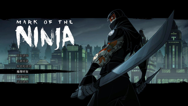 忍者印记汉化版