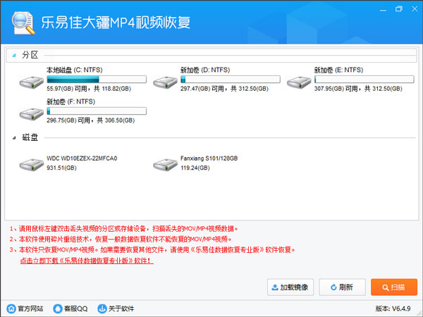 乐易佳大疆MP4视频恢复软件