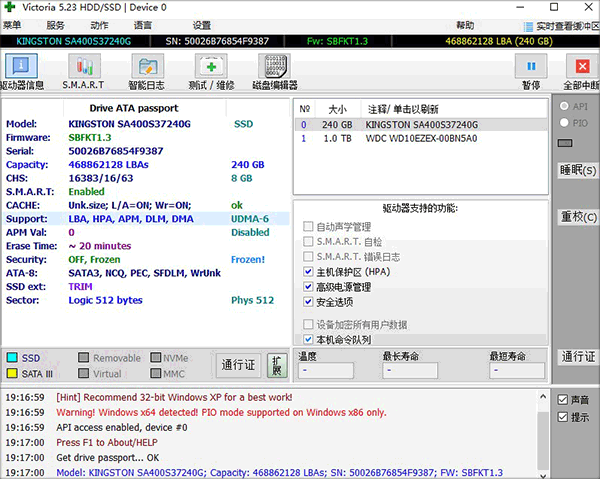 victoria硬盘检测工具