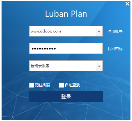 鲁班进度计划个人版