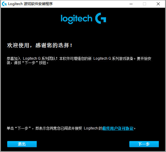 罗技g502驱动软件