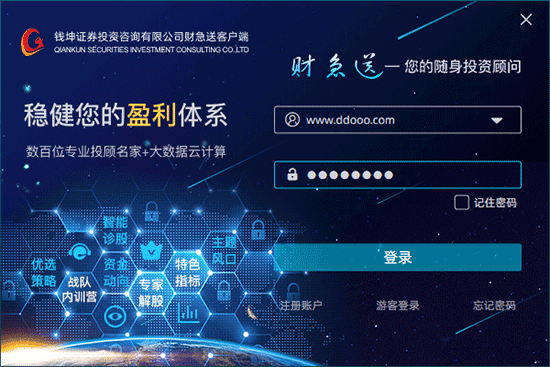 钱坤投资财急送