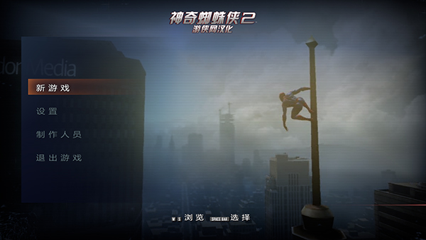 神奇蜘蛛侠2中文版