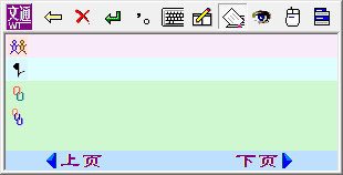 文通手写板软件