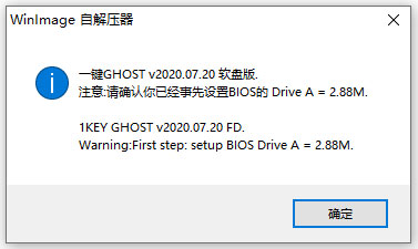 一键ghost软盘版免费中文版