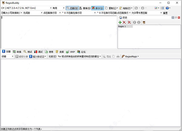 regexbuddy正则表达式软件