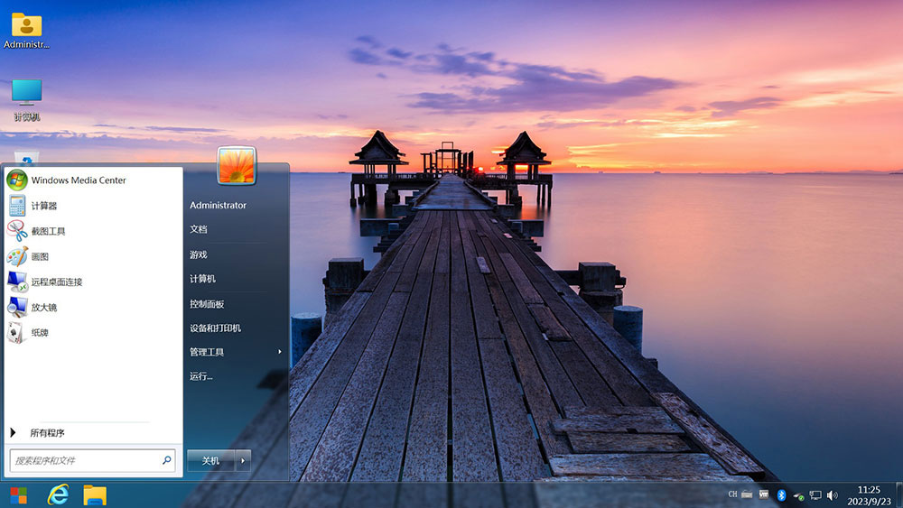 windows7极限精简版32位
