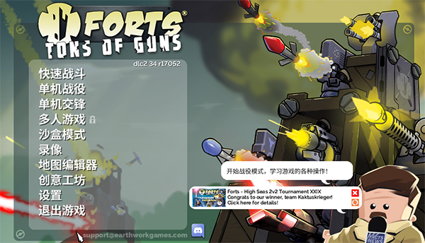 进击要塞中文版