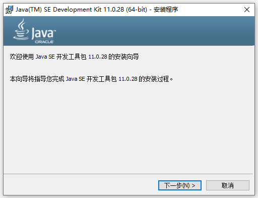 java11 64位