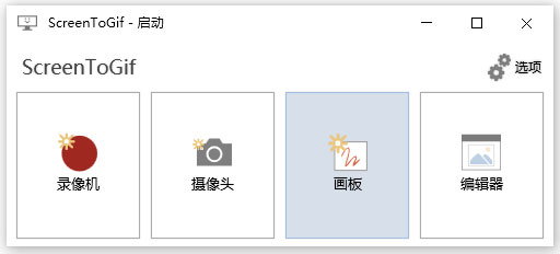 ScreenToGif绿色便携版
