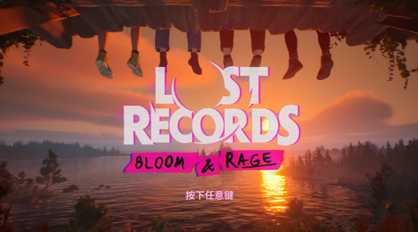 失落的记录绽放与愤怒游戏电脑版
